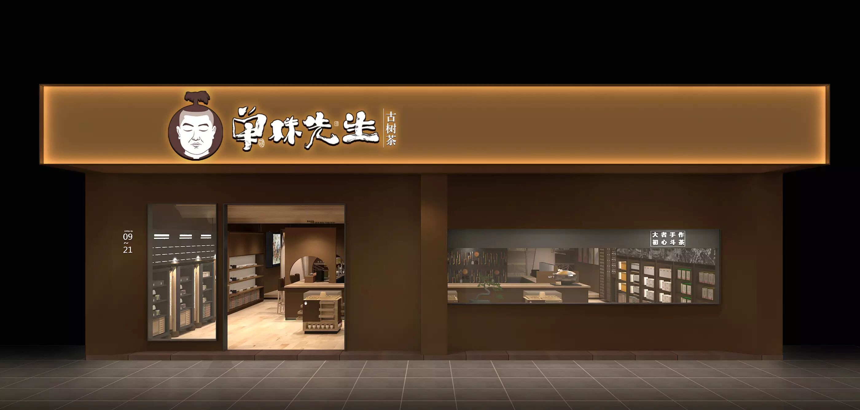 【原创】红点奖red&pentawards银奖获奖作品单株先生古树普洱茶品牌