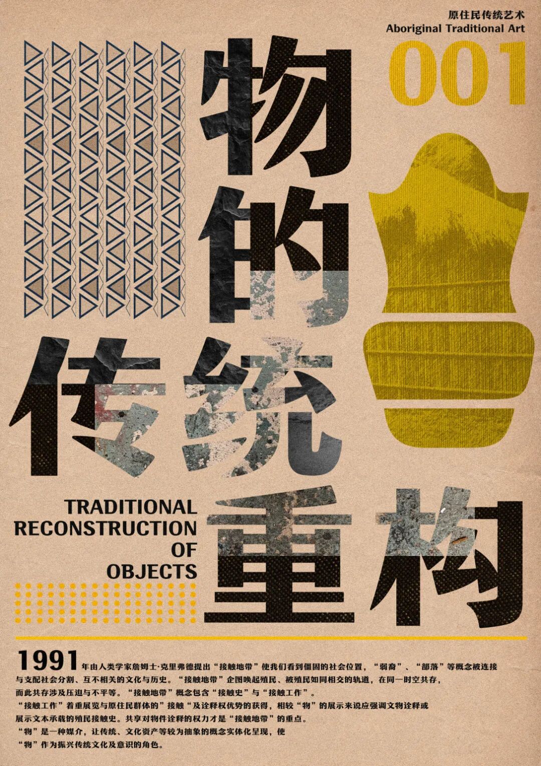 方振宁,邱志杰52仪式抵抗 |emo award冯冰53酸糖 |sour candy实拍虚拟