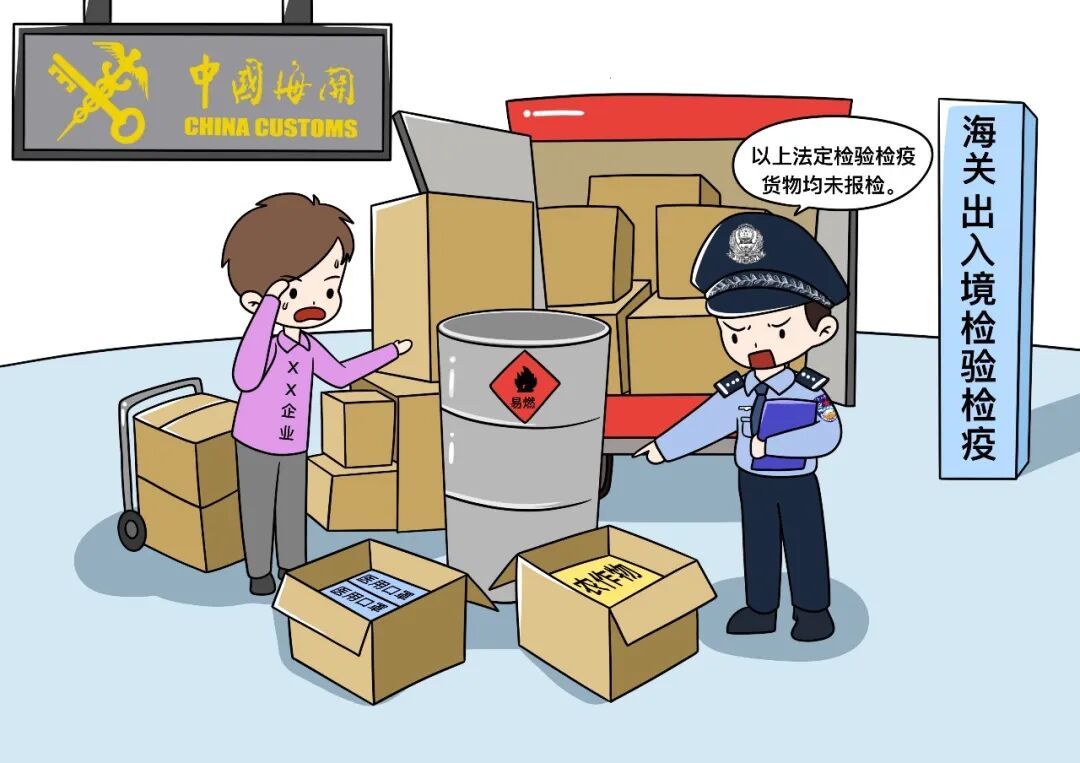 以案说法这些企业行为违反海关进出口管理规定
