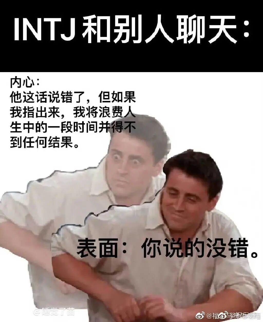 高智商人群都是INTJ人格？ - 脉脉