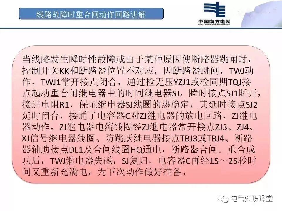 二次回路识图基本方法及断路器控制回路介绍，建议收藏！的图43