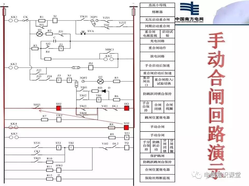 二次回路识图基本方法及断路器控制回路介绍，建议收藏！的图18