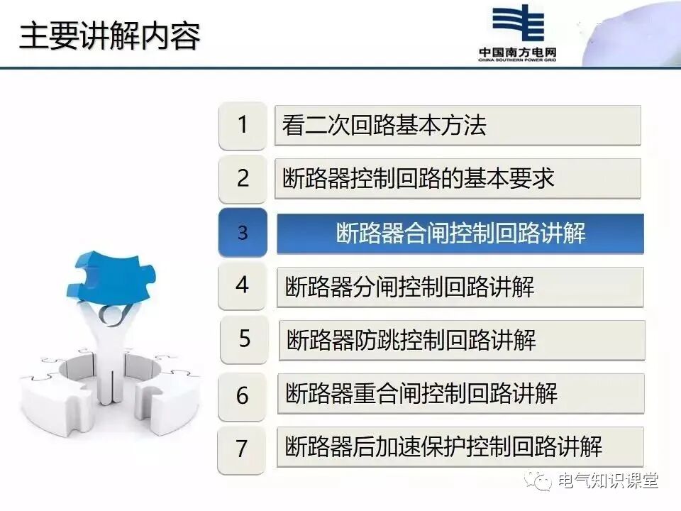 二次回路识图基本方法及断路器控制回路介绍，建议收藏！的图14