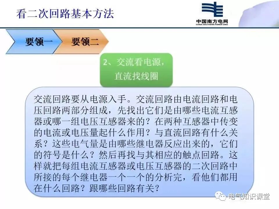 二次回路识图基本方法及断路器控制回路介绍，建议收藏！的图5