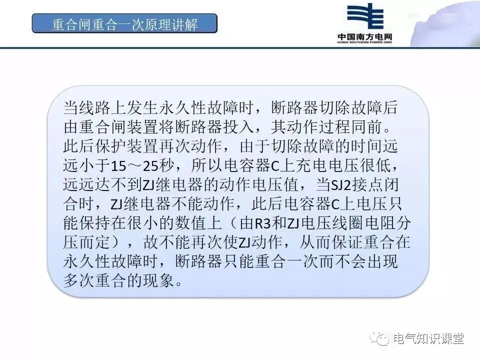 二次回路识图基本方法及断路器控制回路介绍，建议收藏！的图48