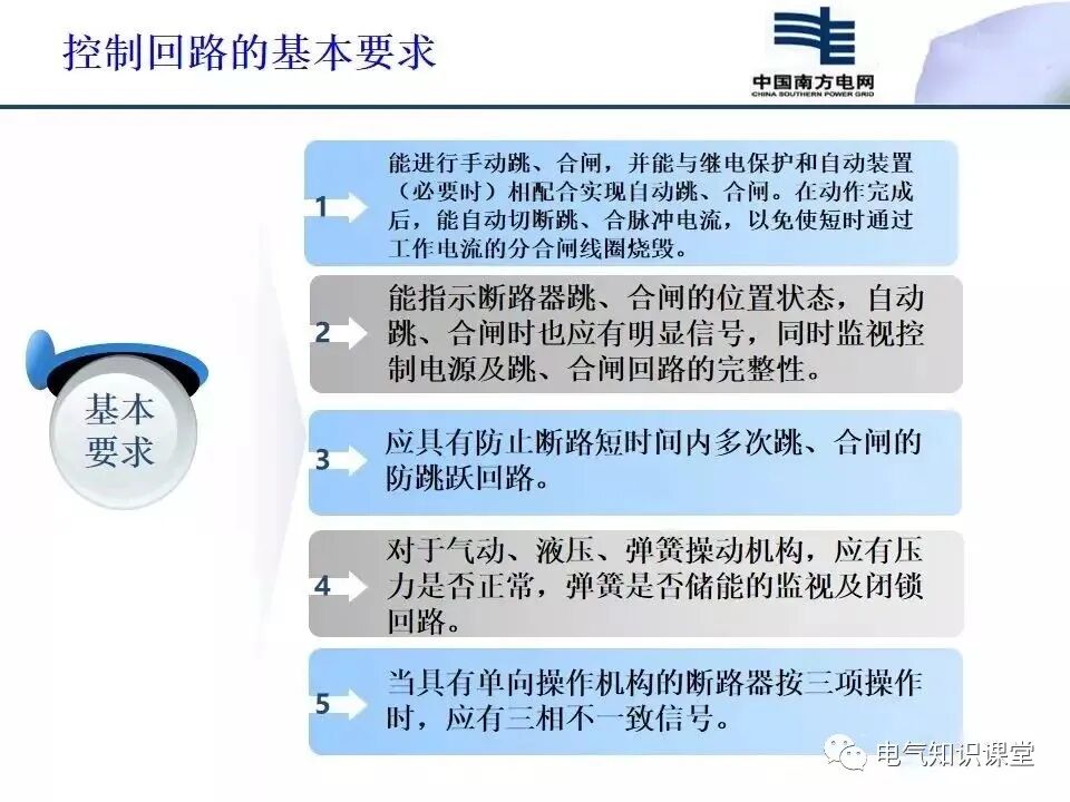 二次回路识图基本方法及断路器控制回路介绍，建议收藏！的图12