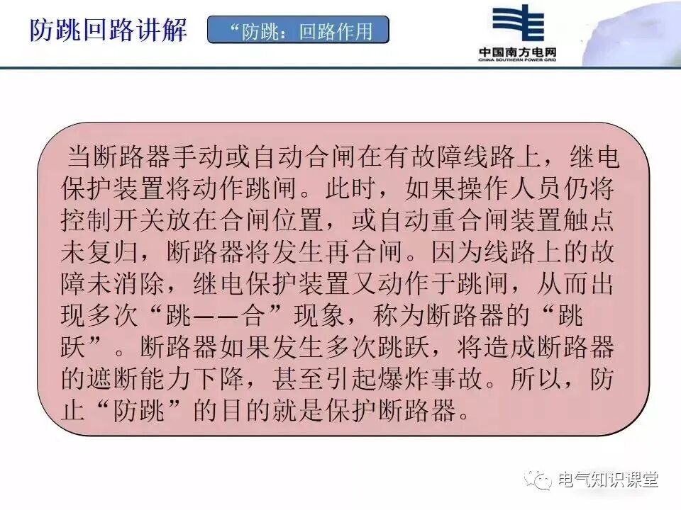 二次回路识图基本方法及断路器控制回路介绍，建议收藏！的图29