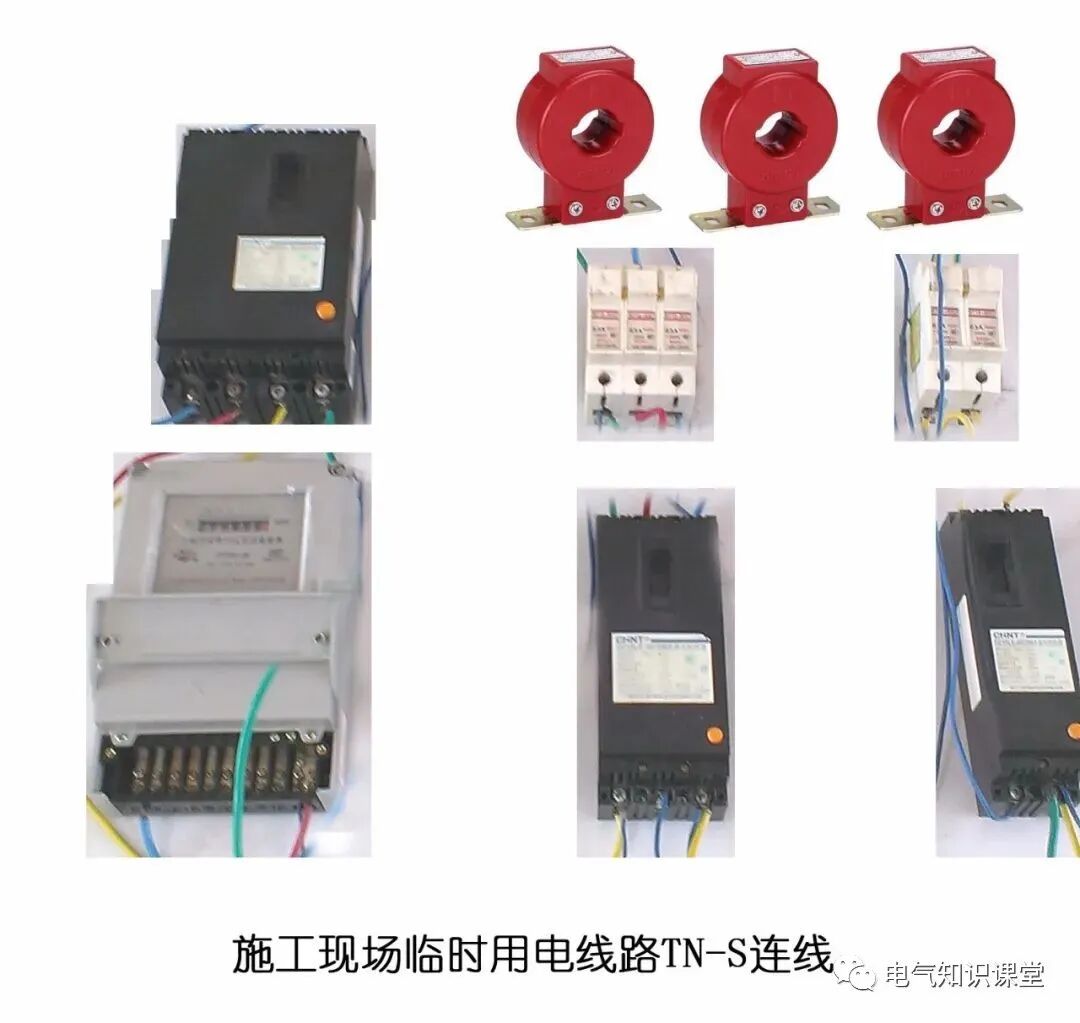 接地、接零保護系統：TT、TN-C和TN-S的分析比較的圖5