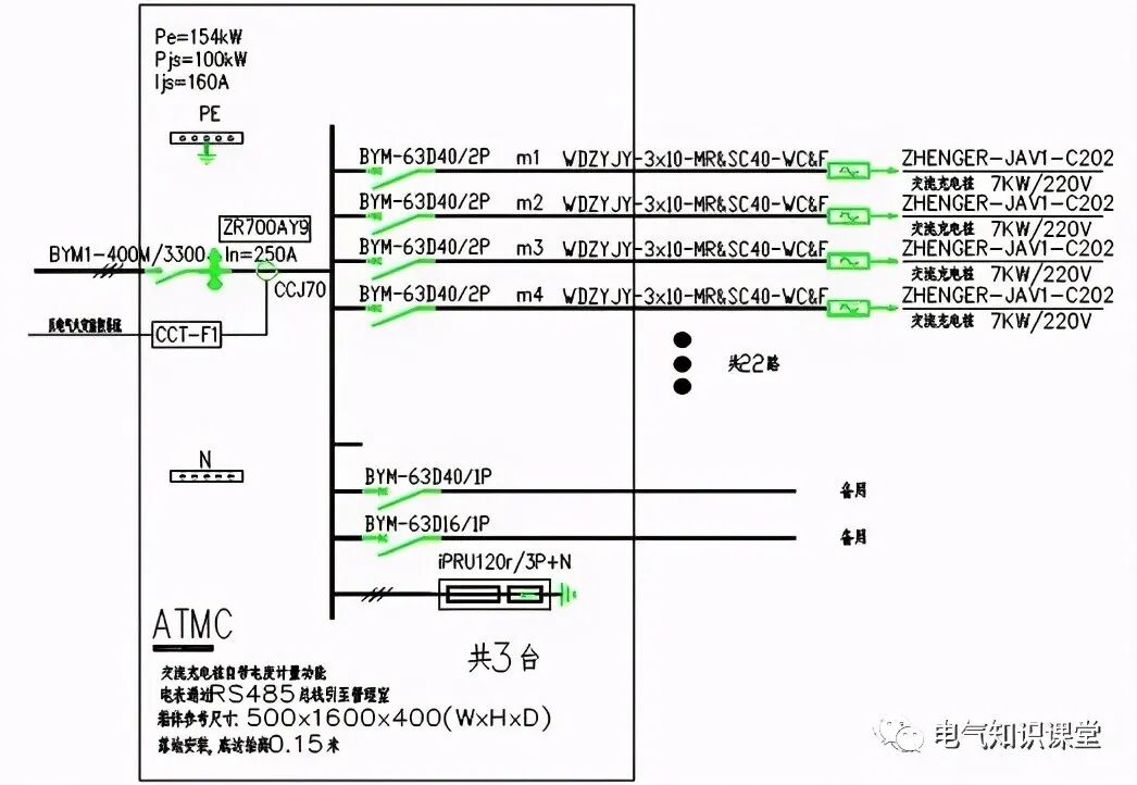 图文详解充电桩的设计的图6