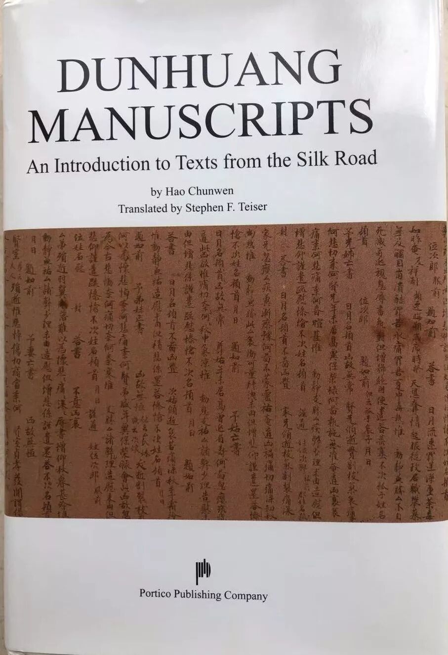 郝春文 Dunhuang Manuscripts 出版 中古史研究資訊 微信公众号文章阅读 Wemp
