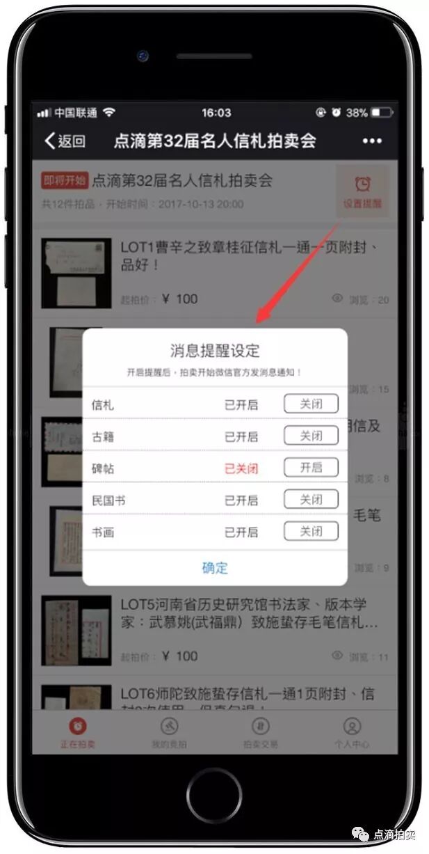 古籍 自由微信 Freewechat