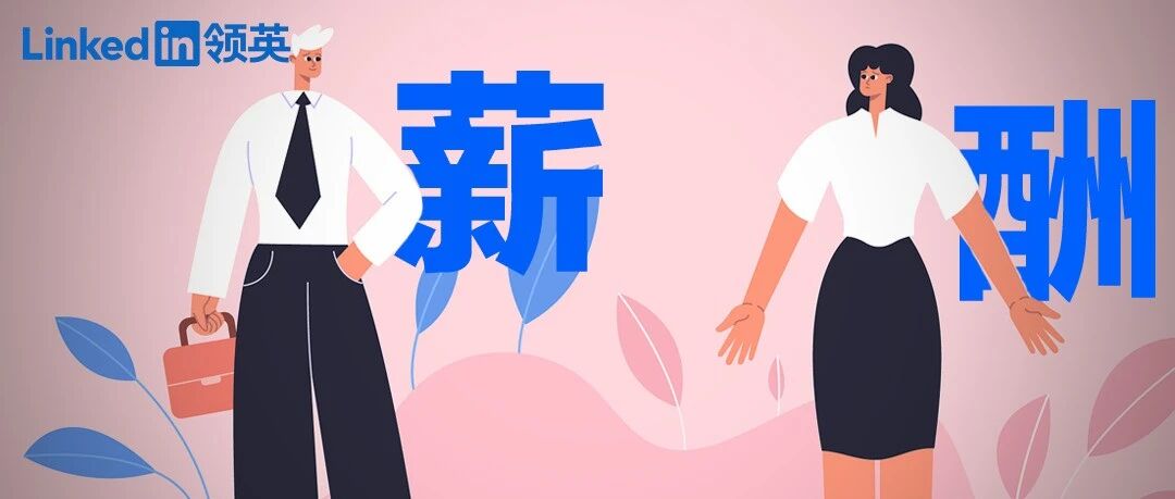 中国男足的收入是女足的N倍，职场男女收入差距在哪？