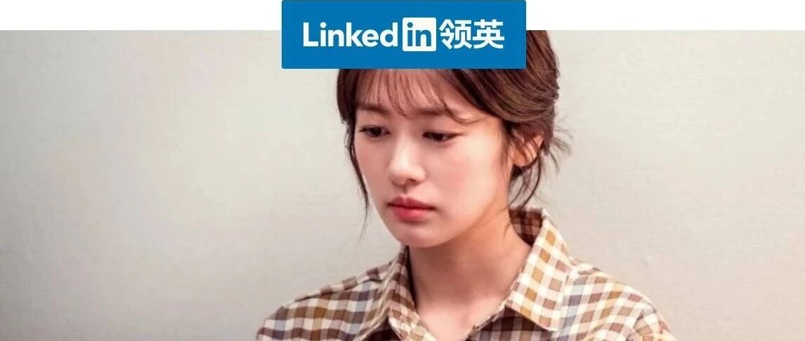 现代职场人三大毒药：沟通，共情和坚持