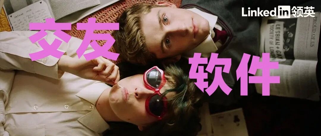 相不到亲的年轻人，开始在Tinder找工作了