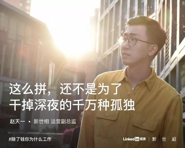 那些不为钱工作的人，后来都怎样了？ 消费与科技 第6张