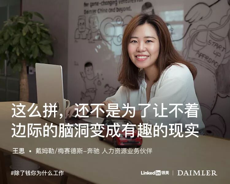 那些不为钱工作的人，后来都怎样了？ 消费与科技 第2张