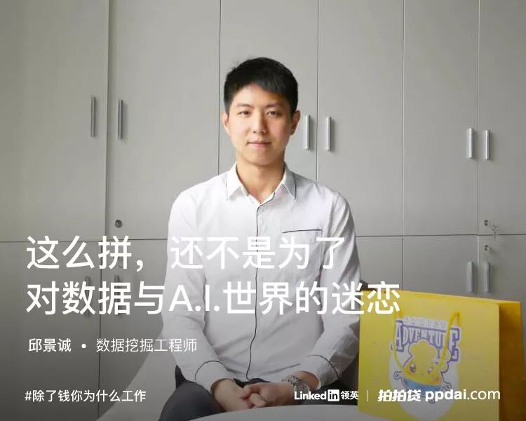 那些不为钱工作的人，后来都怎样了？ 消费与科技 第5张