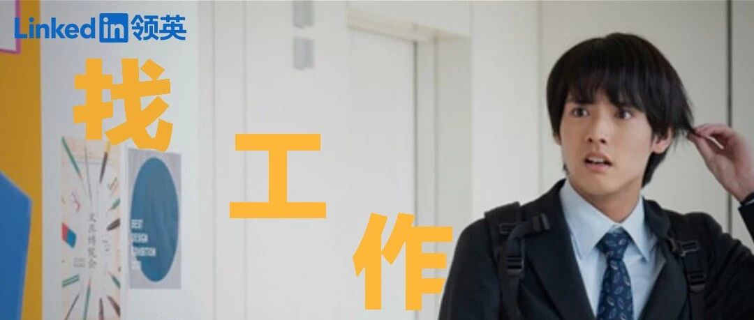 再次科普：这些找工作方法，你要是还不知道，真是没say了