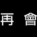 2020-2022终极盘点：这三年，其实和你想得不一样...