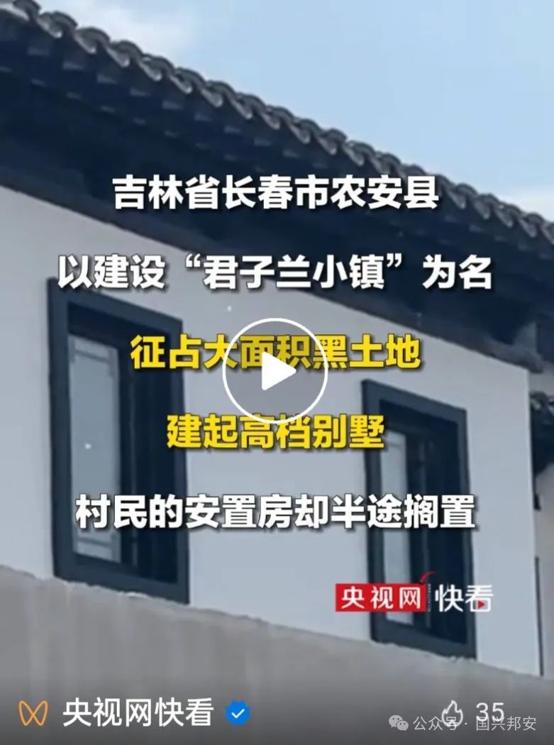 产粮大县大片黑土地被征占建别墅