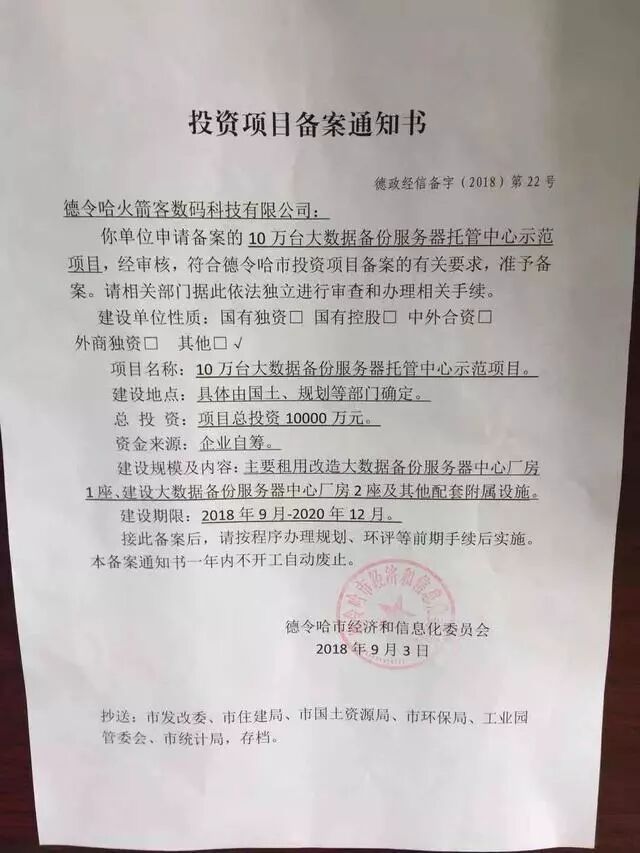 2018年矿圈最大诈骗案，青海地头蛇的连环收割术