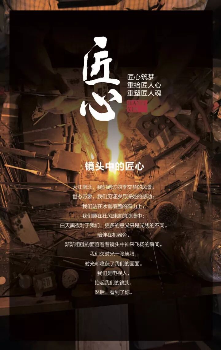 【完美油封诞生记】在全国300家电视台播出