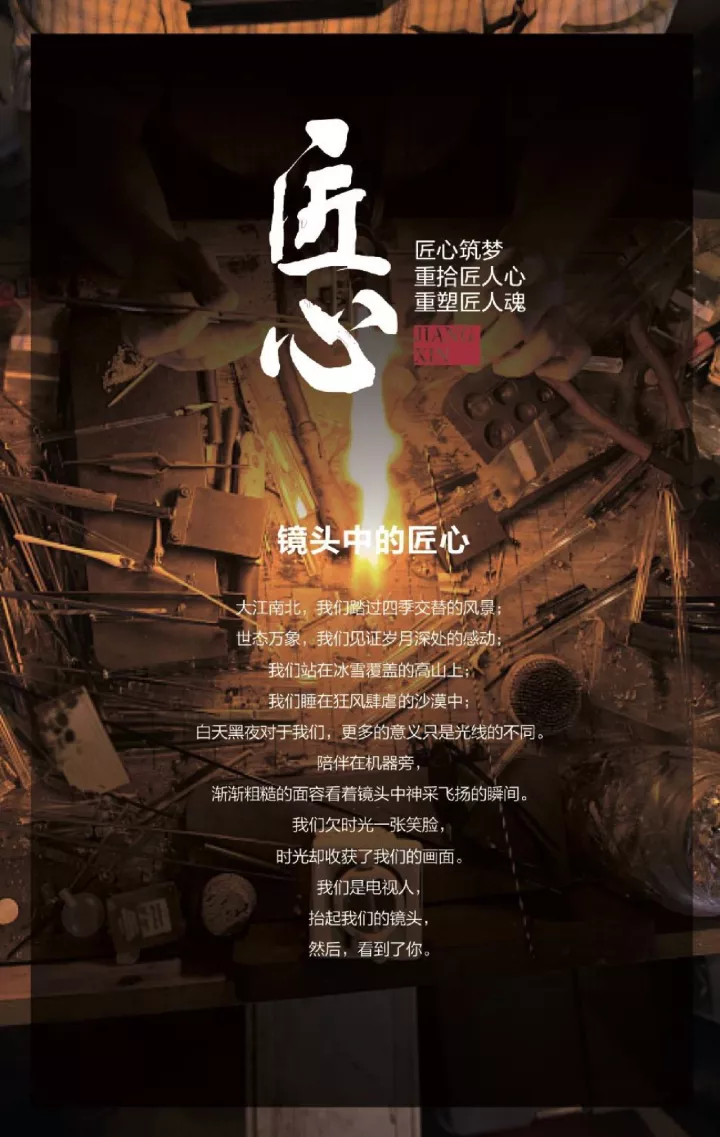 【完美油封诞生记】在全国300家电视台播出 【完美油封诞生记】在全国300家电视台播出