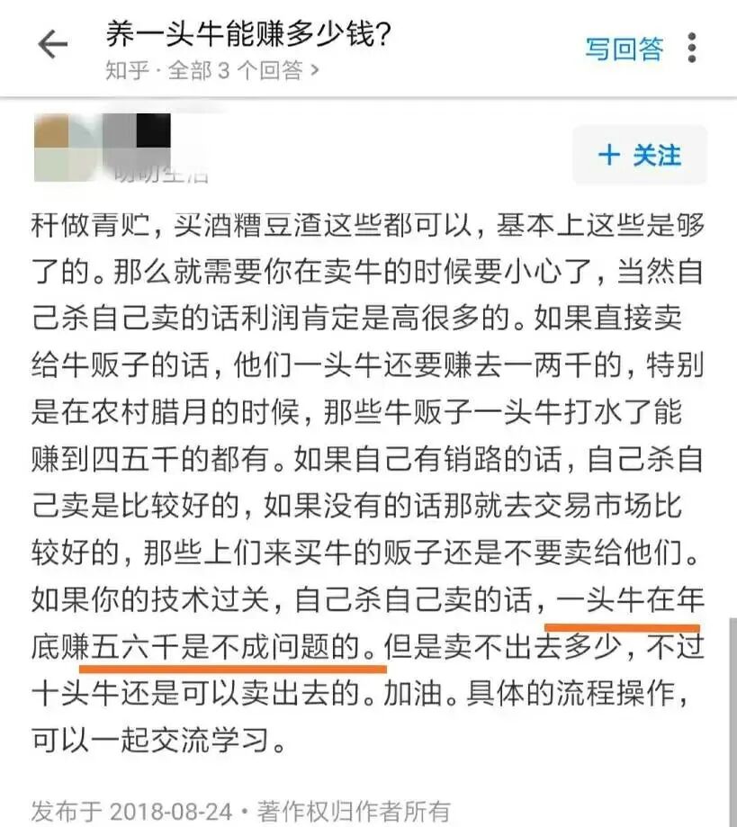 雷米雷蒙县云养鸡App大骗局：你误以为他们是巴戟，只不过你是牛栓藤(图12)
