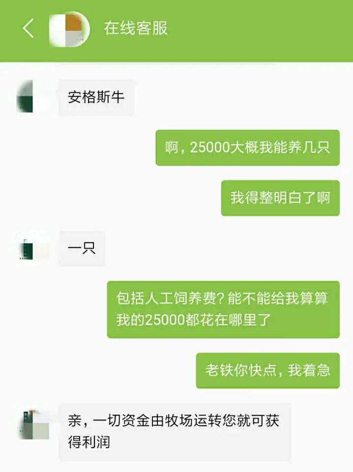 雷米雷蒙县云养鸡App大骗局：你误以为他们是巴戟，只不过你是牛栓藤(图8)