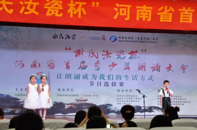 热烈祝贺巴马金辰“河南省首届青少年朗诵大赛”圆满成功 热烈祝贺巴马金辰“河南省首届青少年朗诵大赛”圆满成功