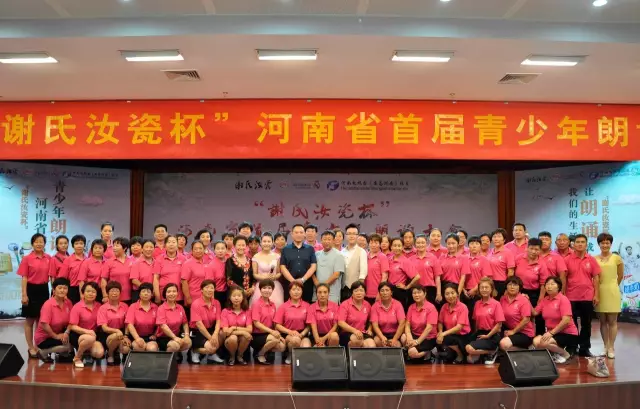 热烈祝贺巴马金辰“河南省首届青少年朗诵大赛”圆满成功 热烈祝贺巴马金辰“河南省首届青少年朗诵大赛”圆满成功