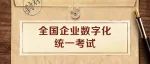 如果高考加上“云计算”科目，你能考多少分？