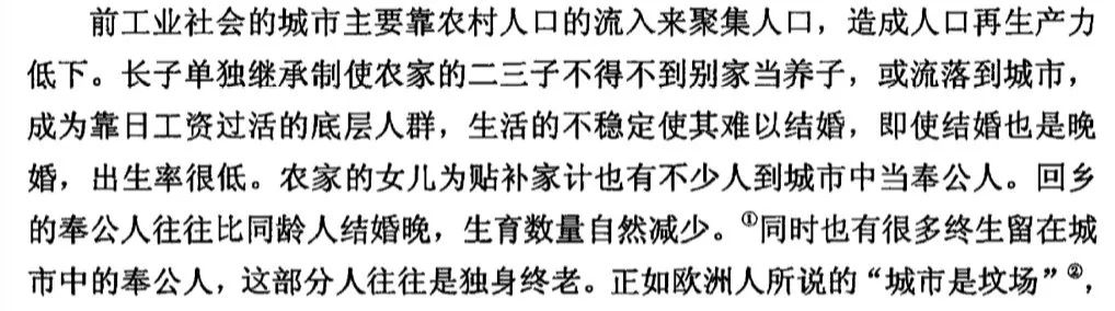 你對日本的計劃生育一無所知 歷史 第6張