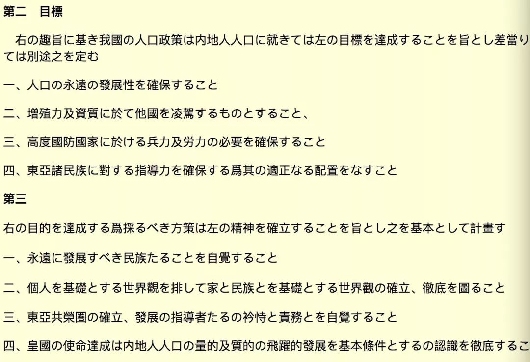 你對日本的計劃生育一無所知 歷史 第5張