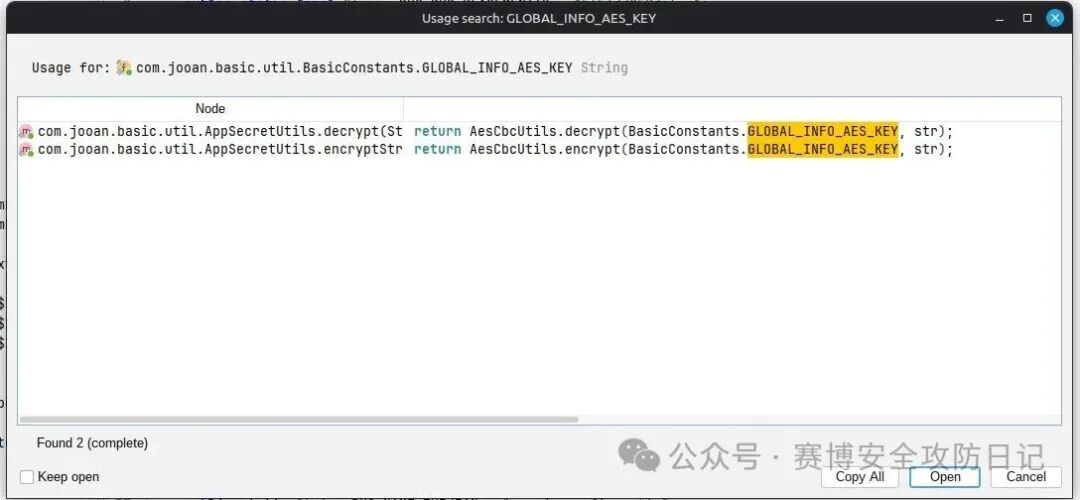 AES 相关常量