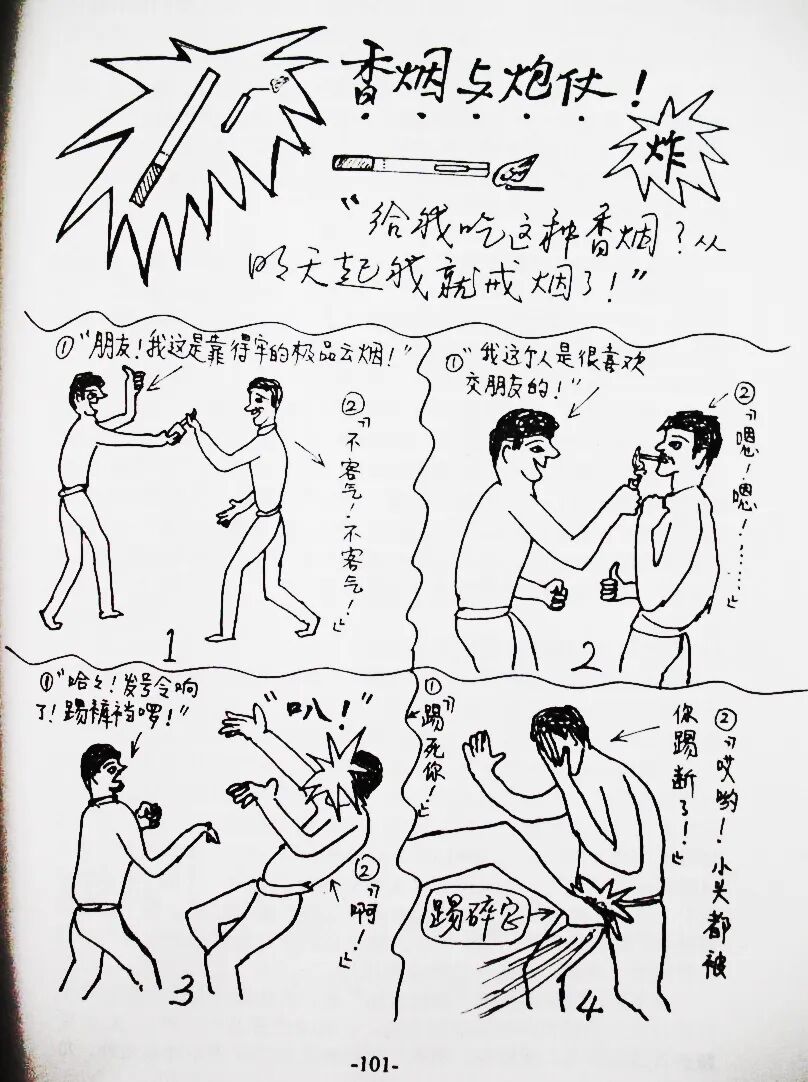 陈鹤皋一招一式都能被写进刑法里的武学宗师