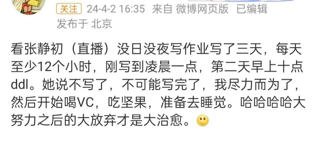 内娱女星考研上岸第一人张静初