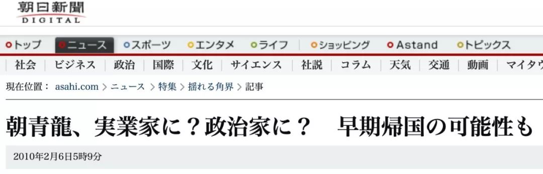 日本第一的相撲手 要成為蒙古的特朗普 日本通 微文庫