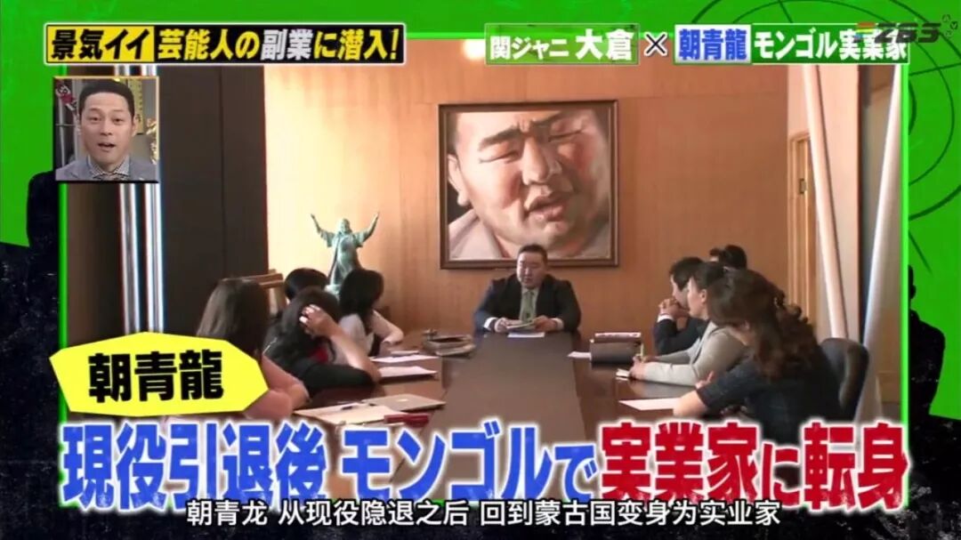 日本第一的相撲手 要成為蒙古的特朗普 日本通 微文庫