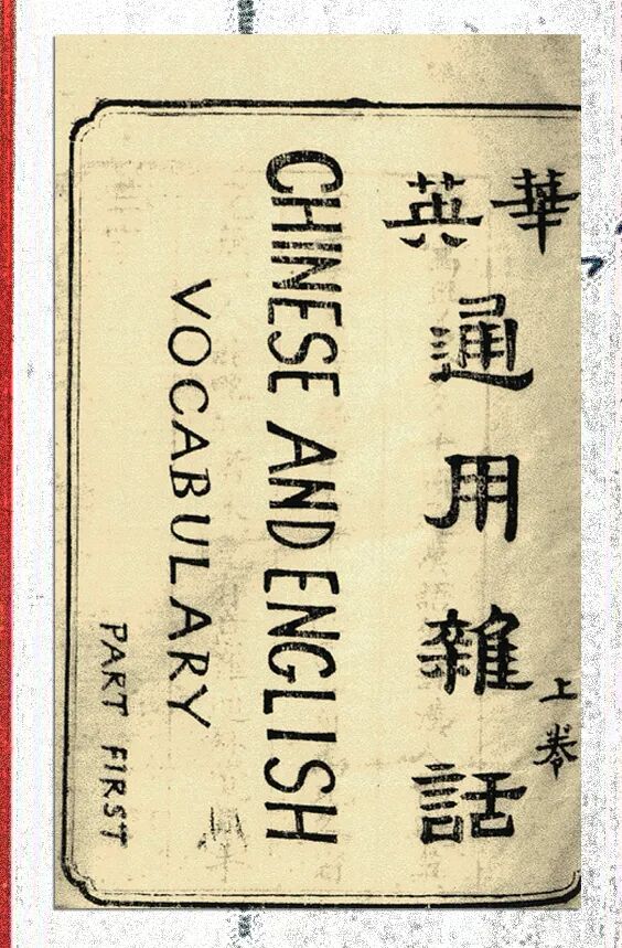 英文翻译中文的翻译器_英文网名_由于英文