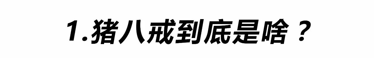 哪吒武器图片_哪吒的六件兵器_哪吒的武器