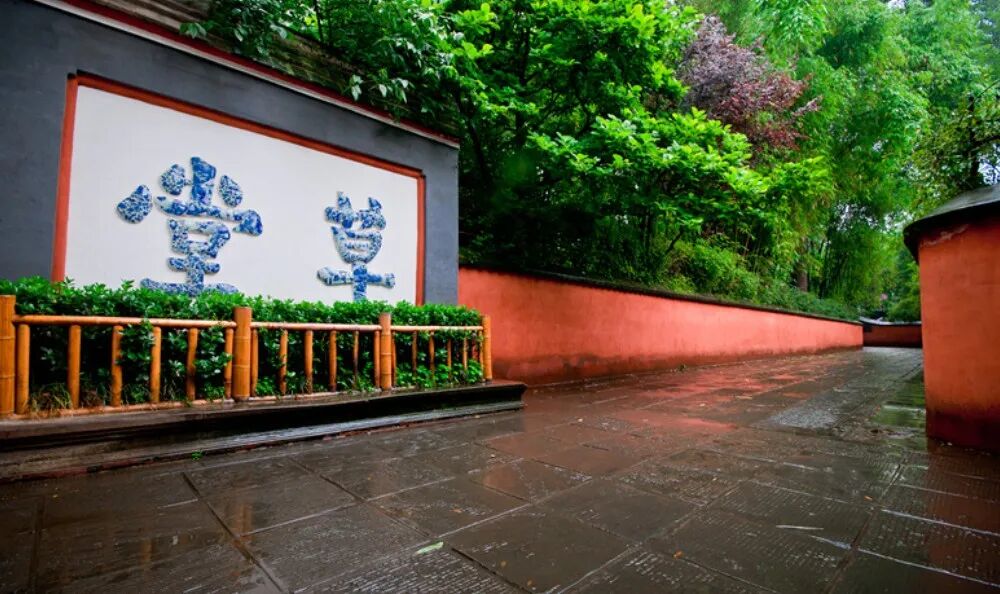 杜甫草堂门票预订_杜甫草堂门票价格_杜甫草堂门票多少钱【同程旅行】