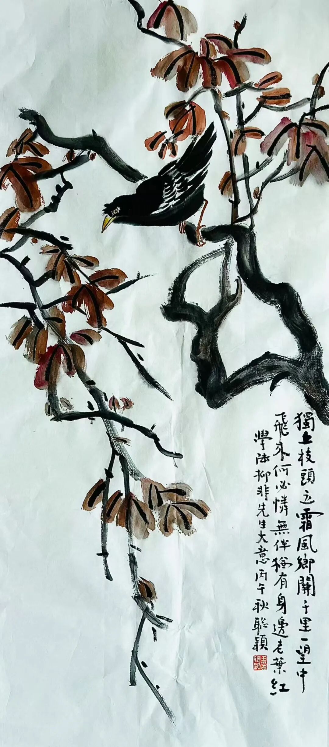 王聪颖自题习画诗稿（55）（图10）