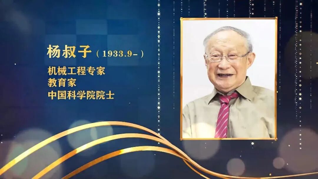 杨叔子：爱国与创新的科学家_腾讯视频