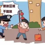 【倡议】锦州市教育局：号召全市中小学生春节期间不燃放烟花爆竹