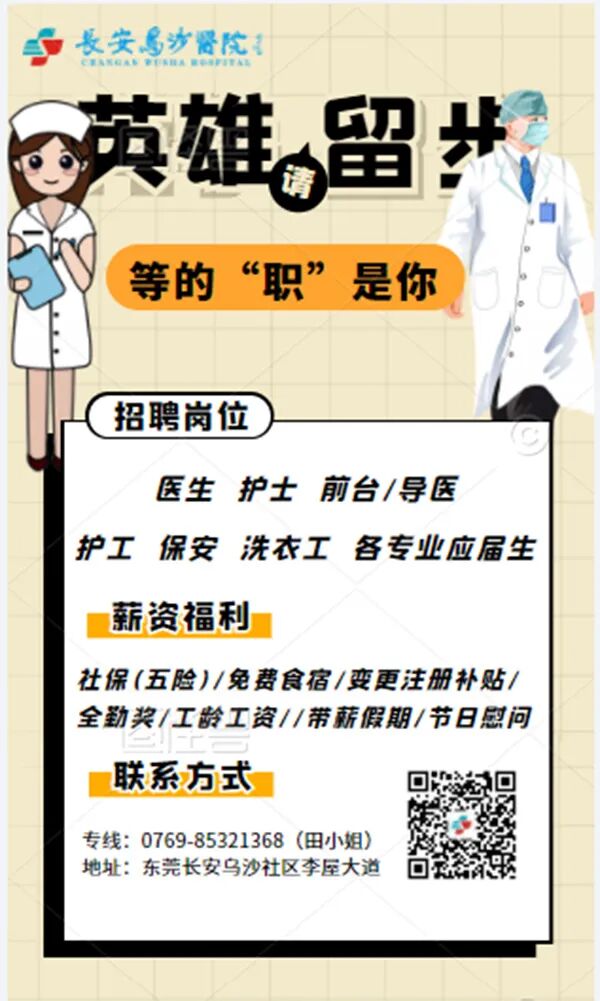 痔疮套扎吻合器是什么从传统经典″痔疗″到微创无痛彻底″根痔″【“菊长”来了③特色篇】_https://www.jmylbn.com_新闻资讯_第19张