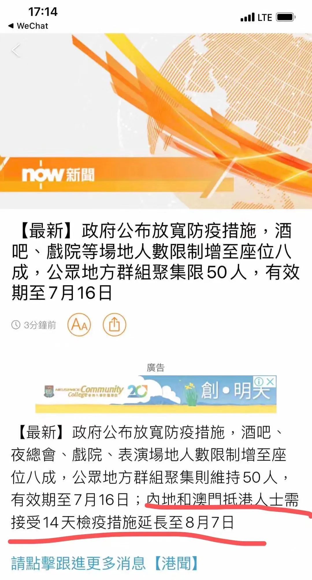 最新 香港继续延长入境检疫措施1个月 至8月7日 Joker说财 微信公众号文章阅读 Wemp