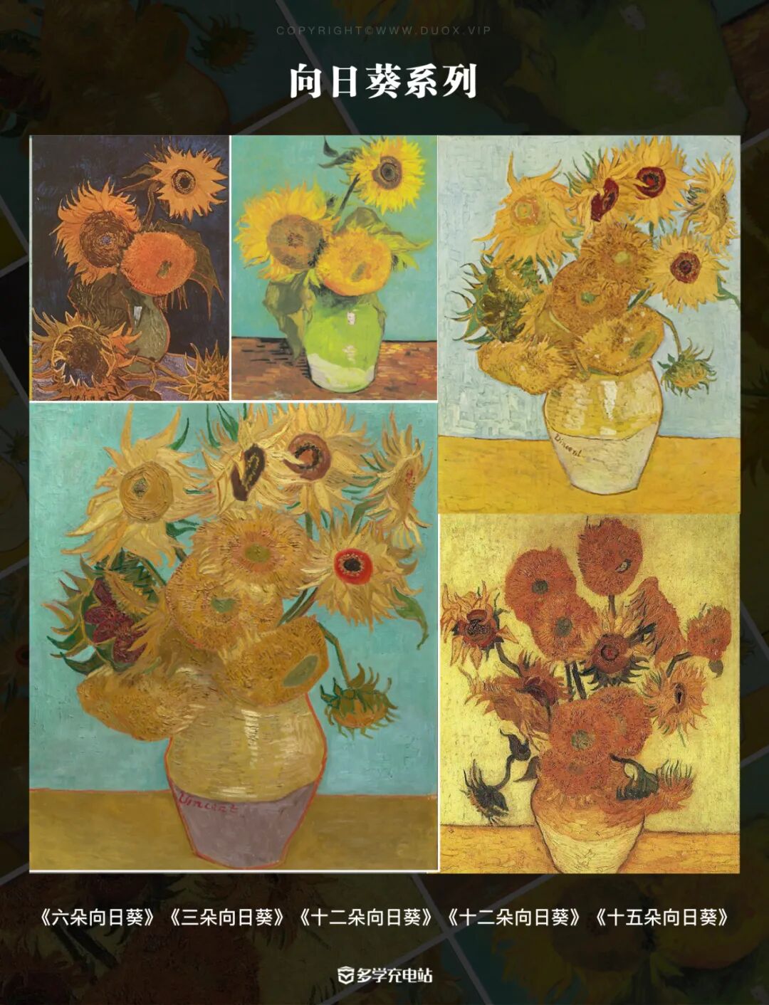 关于梵高：内含梵高作品免费下载官网