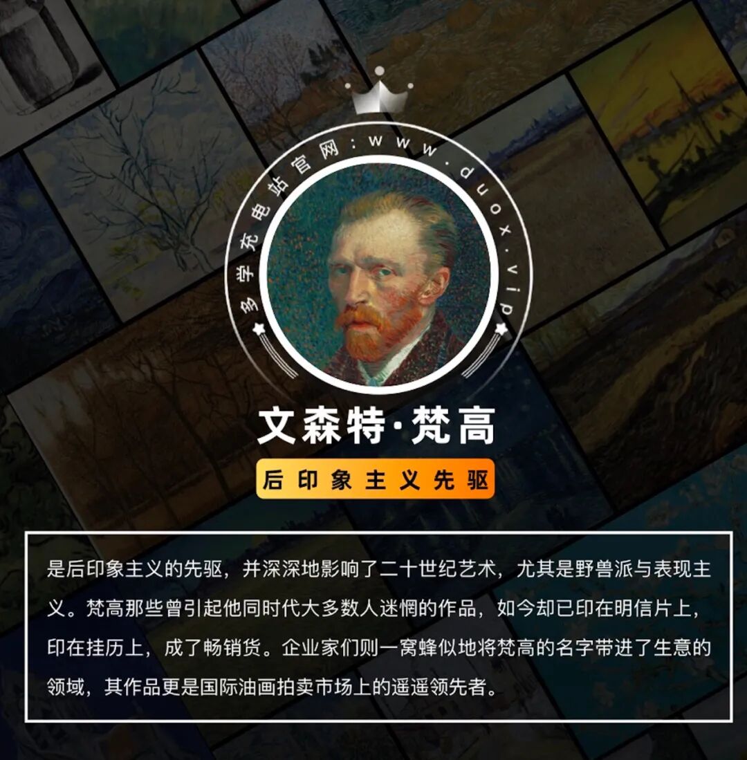关于梵高：内含梵高作品免费下载官网
