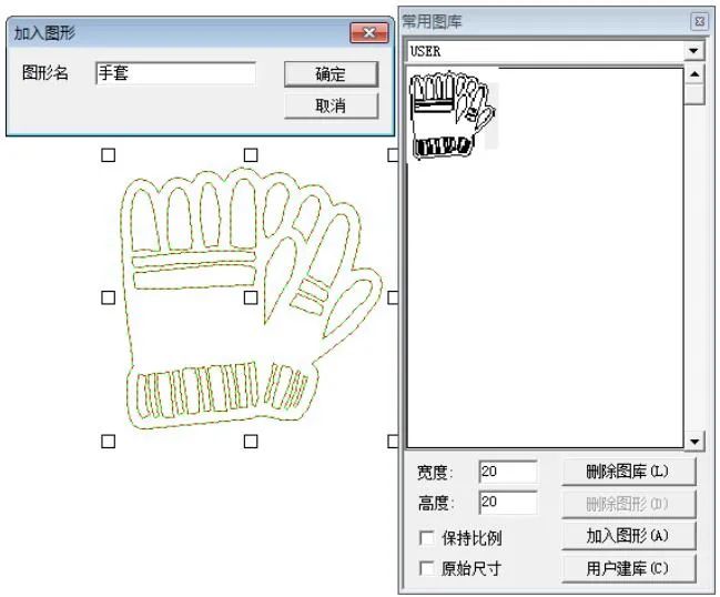 绘图和设计过程中的“常用图库”对话框设计